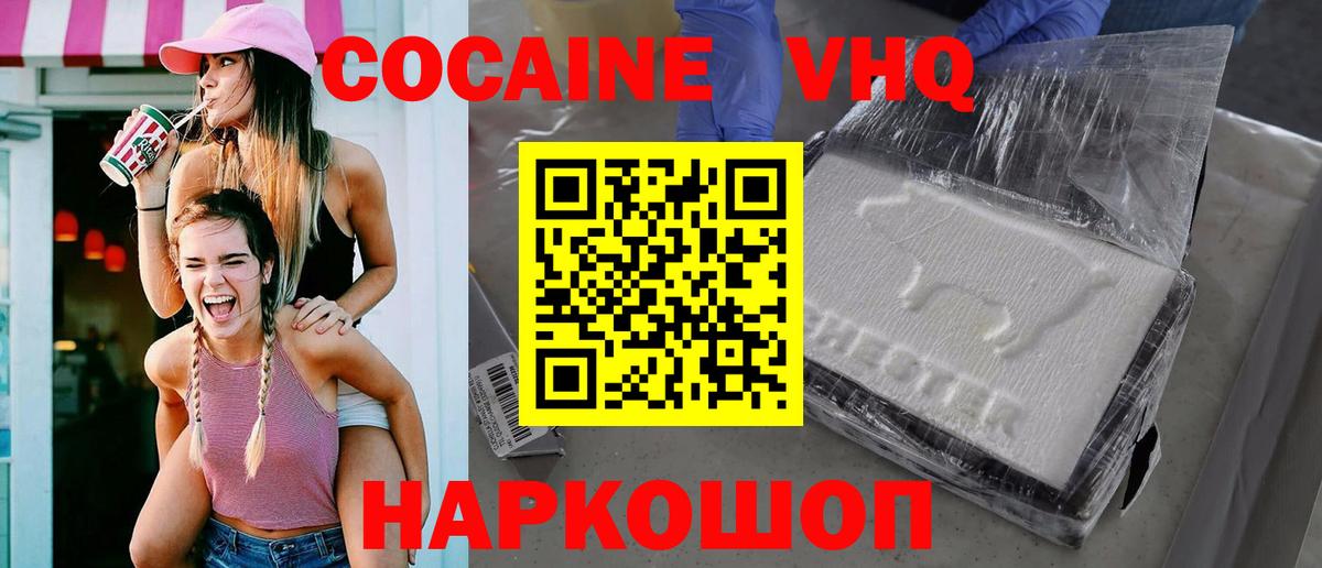КОКАИН FishScale Сочи