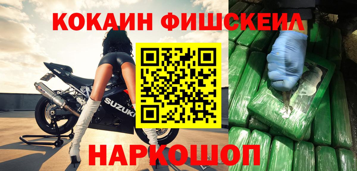 COCAIN VHQ  COCAIN Эквадор  Вход с VPN  Сочи 