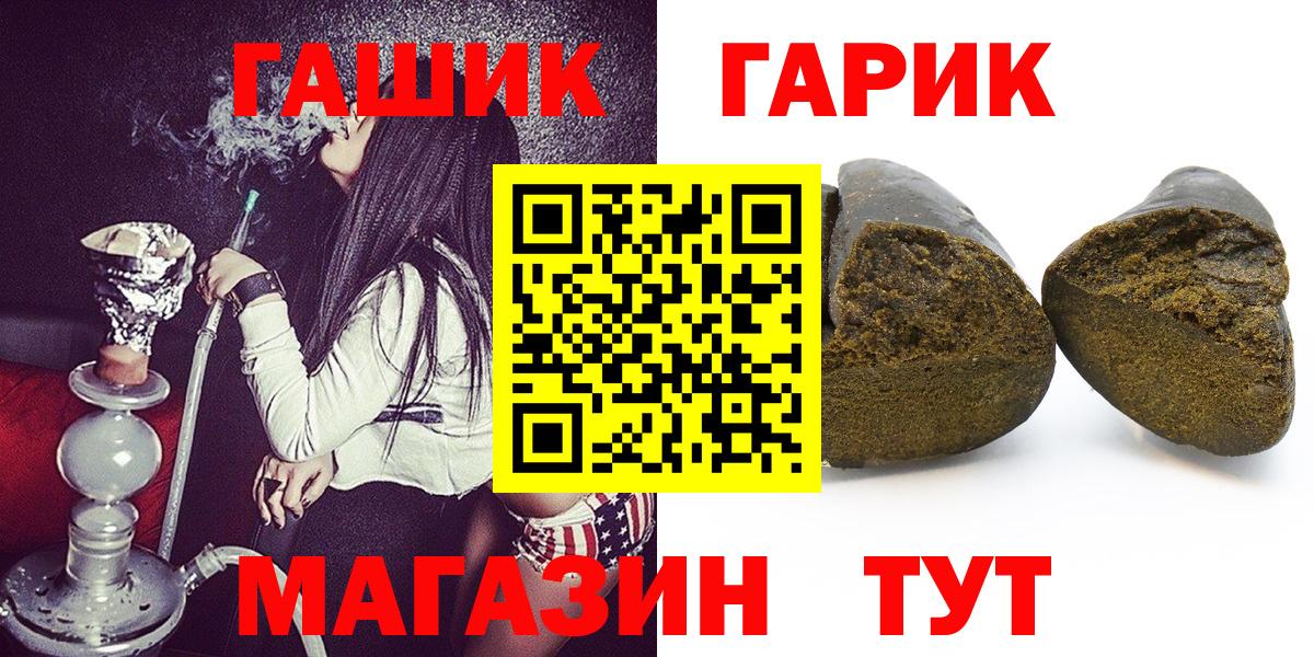 Сочи  ГАШИШ гарик  Вход с VPN  Гашиш VHQ 