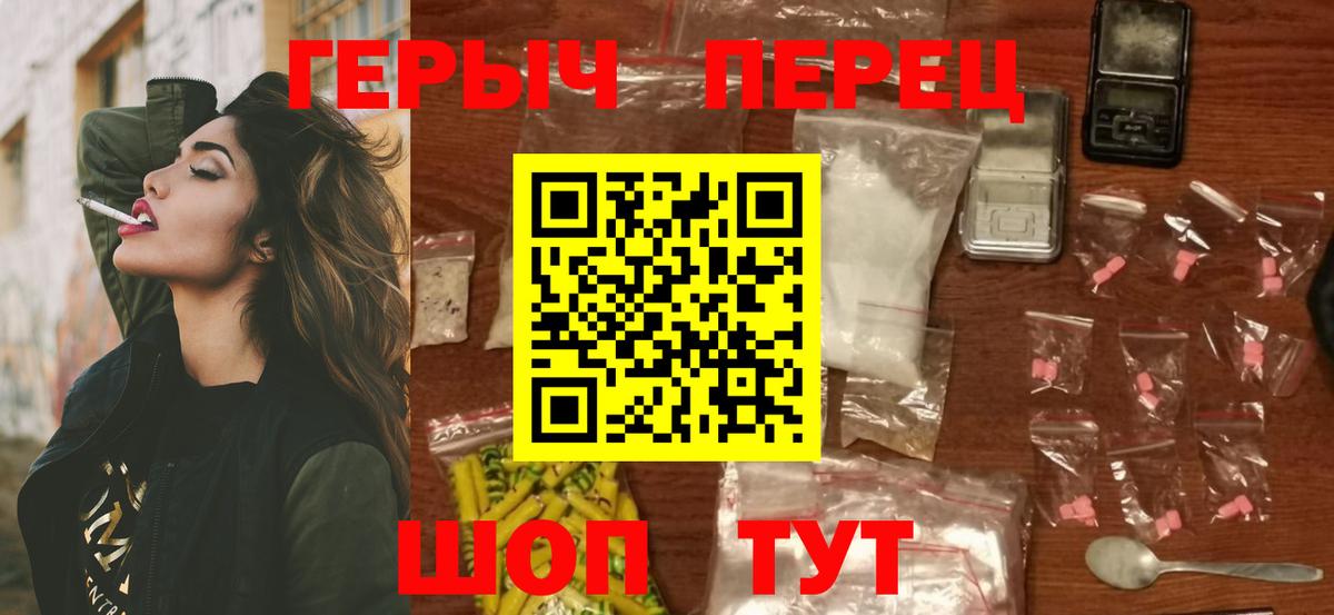 Героин белый  Вход с VPN  Сочи 