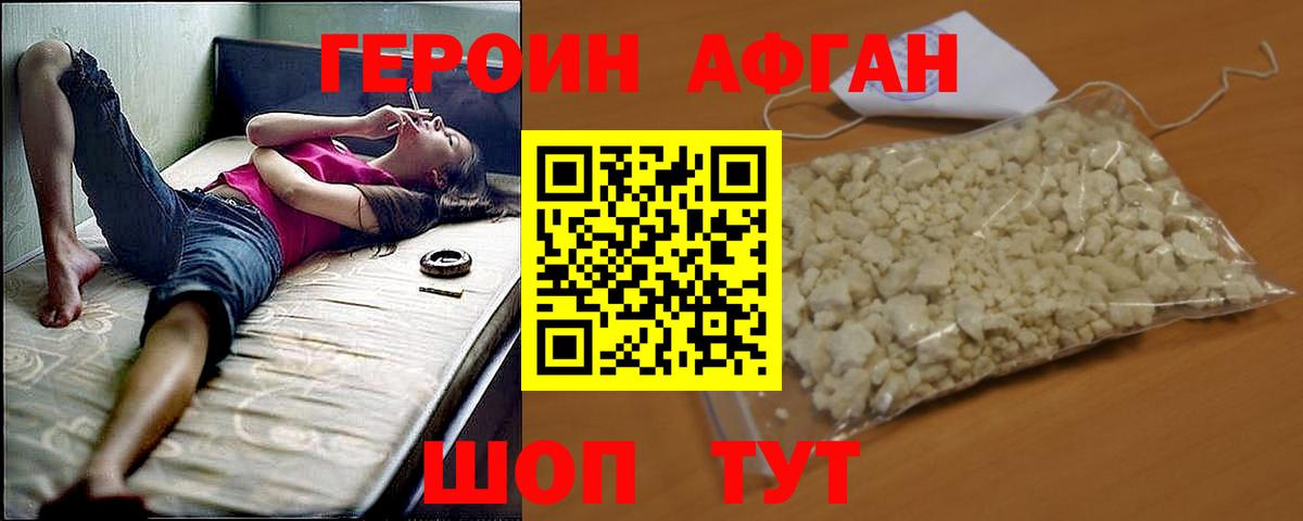 ГЕРОИН гречка Сочи