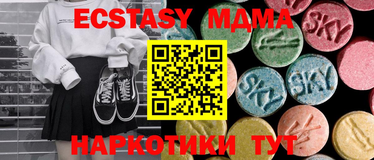 MDMA crystal  Вход с VPN  Сочи 