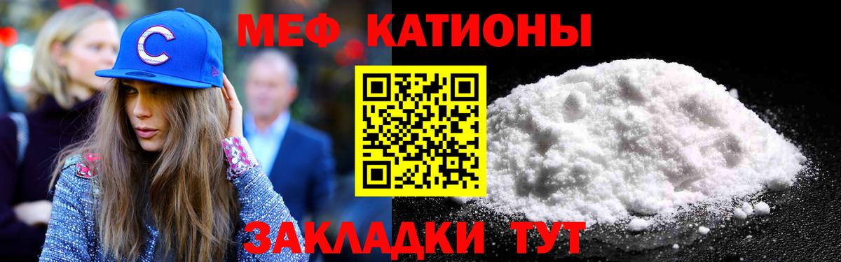 МЯУ-МЯУ mephedrone  Вход с VPN  МЯУ-МЯУ мука  Сочи 