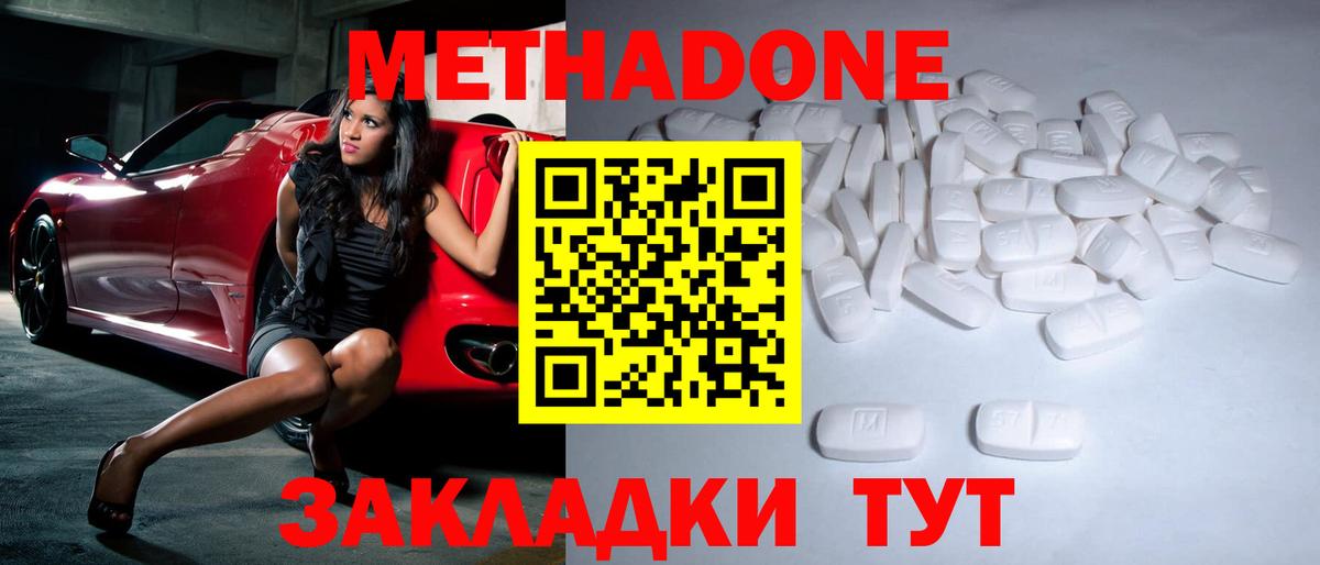 МЕТАДОН VHQ  Метадон мёд  Вход с VPN  blacksprut ССЫЛКА  Сочи 