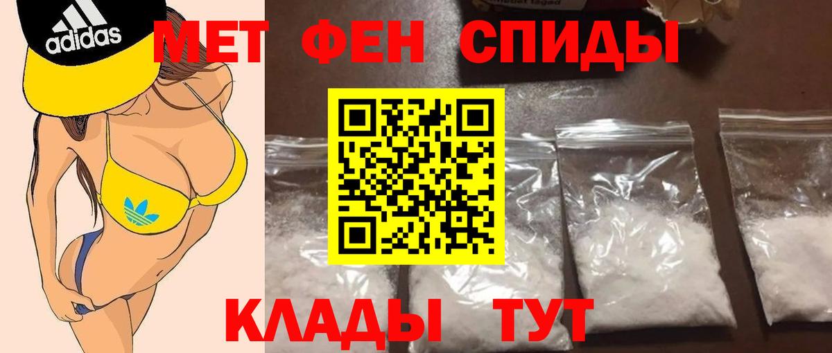 МЕТАМФЕТАМИН Methamphetamine  Первитин  Вход с VPN  Сочи  МЕТАМФЕТАМИН Methamphetamine 