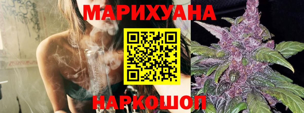 МАРИХУАНА Ganja  Вход с VPN  Конопля Amnesia  Бошки марихуана SATIVA & INDICA  Сочи 
